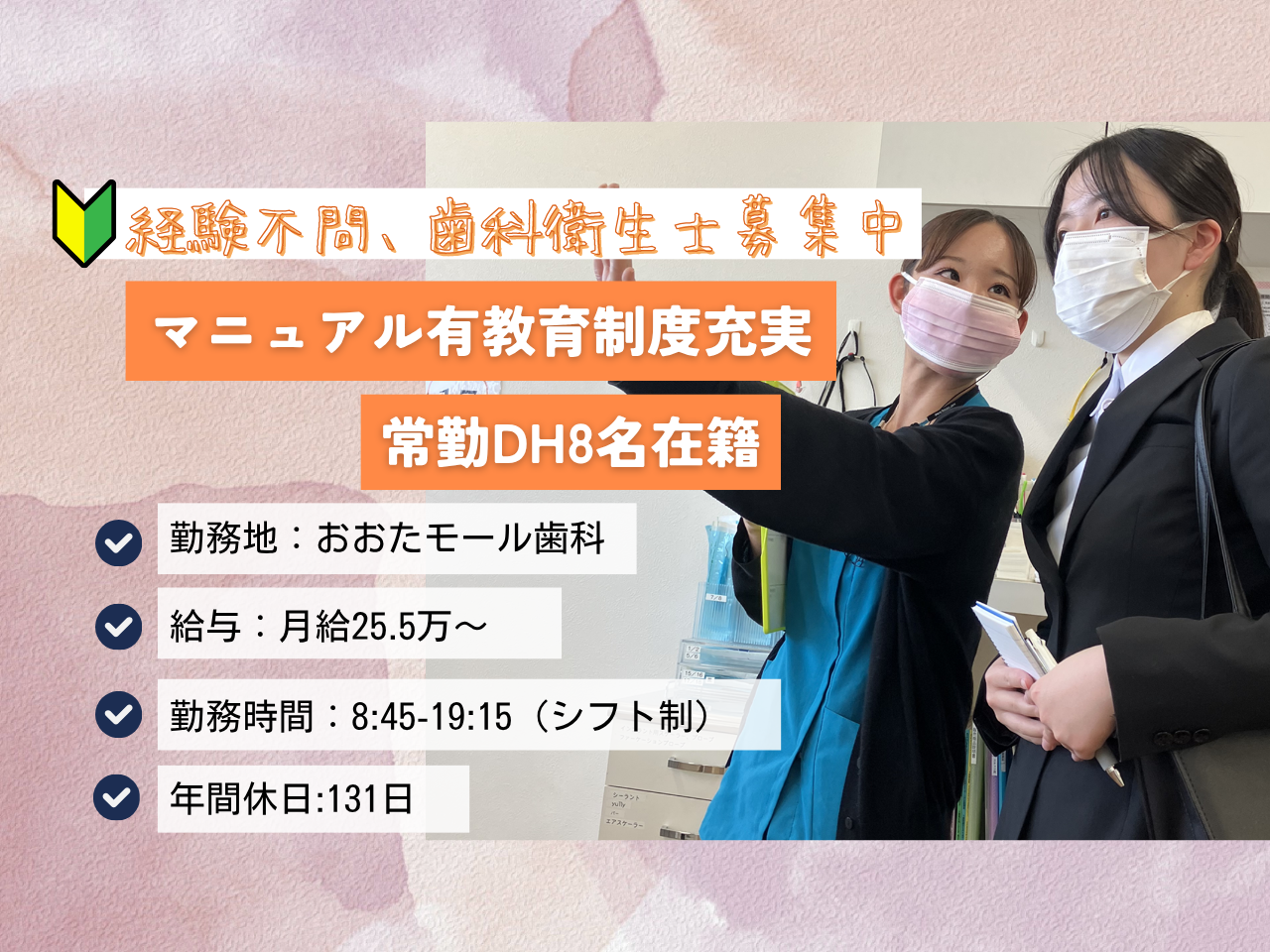 医療法人恵優会 アシコタウン歯科